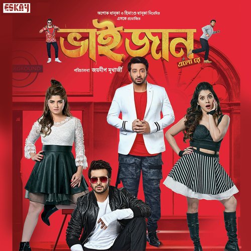 Dolaan Mainnakk Songs MP3 Download